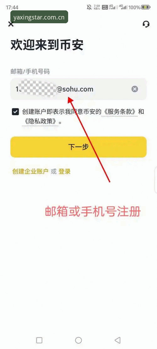 亚星体育官网账号注册与平台使用完整操作教程