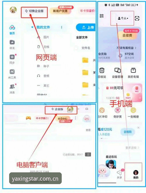7步掌握亚星官网怎么下载功能详解：从安装到安全设置的完整指南
