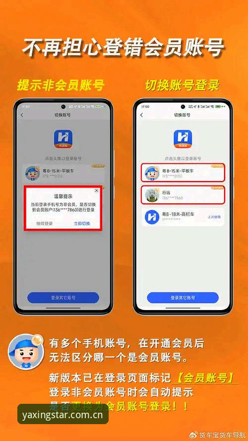 亚星体育官网最新动态：安卓用户如何高效完成亚星娱乐app下载与安全登录
