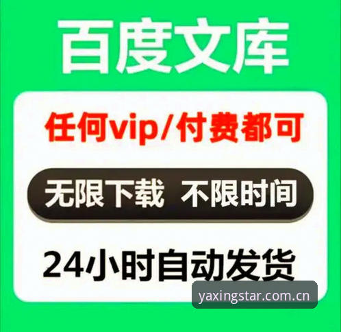 高效获取亚星官网最新版本下载的实用技巧与经验分享